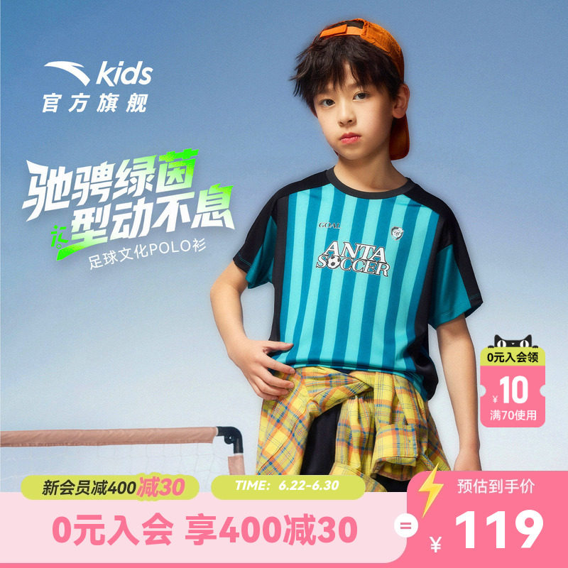 安踏儿童运动夏季足球套装
