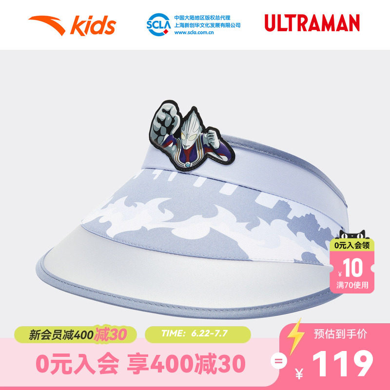 安踏儿童男小童空顶帽