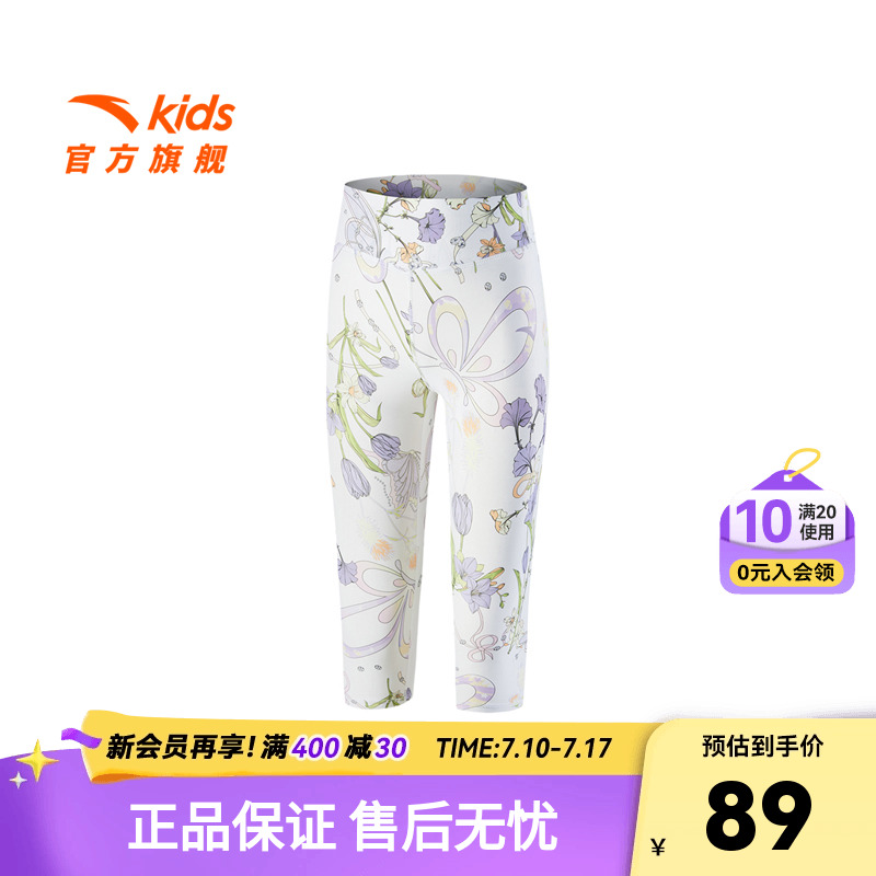 安踏儿童打底裤女小童针织紧身七分裤2025新款透气舒适速干运动裤