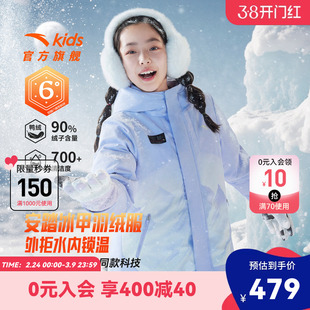 安踏冰甲羽绒|六度芯女童儿童热返科技2026年冬季铂晶羽绒羽绒服