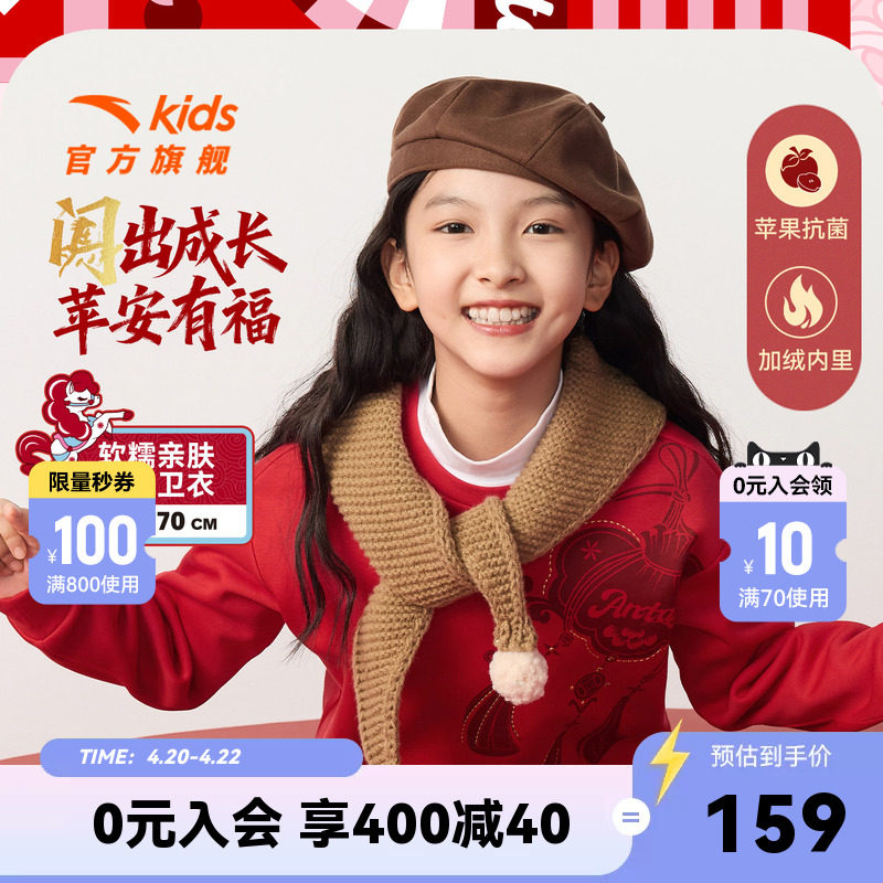 新年安踏儿童卫衣女童红色卫衣2026马年春季新款拜年服加绒套头衫