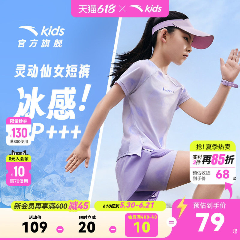 安踏儿童女童运动短裤2026夏新款冰感透气大童速干紧身网纱五分裤