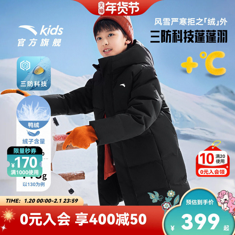 三防安踏儿童羽绒服男童中长款2025冬新款中大童棉羽外套官方旗舰