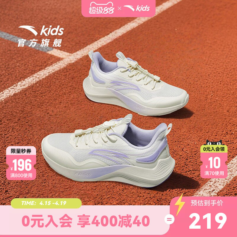 毒刺安踏儿童女童跑鞋2026春季新款网面春秋大童轻盈运动童鞋跑步