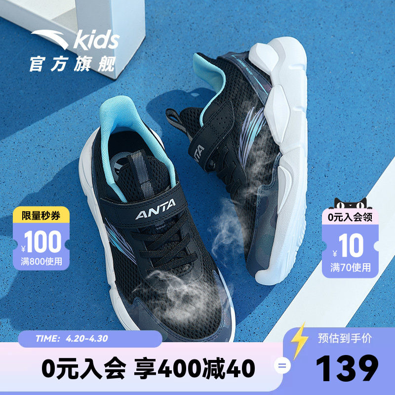 安踏儿童跑鞋男童运动鞋2026夏季新款透气网面易弯折跑步鞋运动鞋