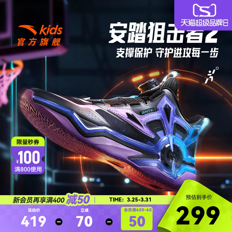 狙击者｜安踏儿童篮球鞋男大童2026秋冬防滑缓震高帮保暖运动鞋子