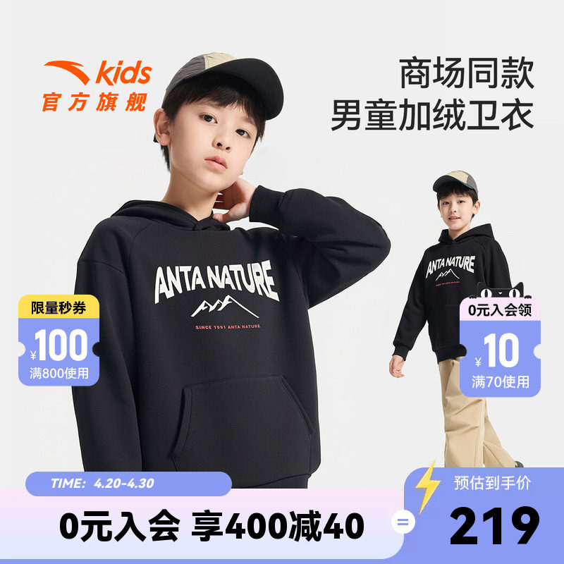 安踏儿童男大童针织连帽套头衫2026冬新款舒适保暖中大童加绒卫衣