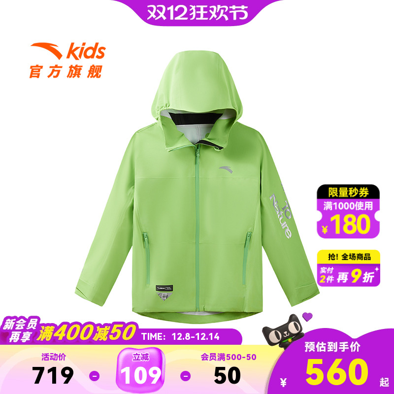 安踏儿童男大童户外冲锋衣