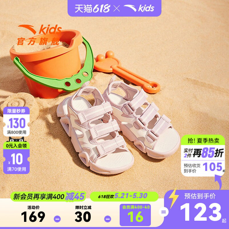 安踏儿童女小童沙滩鞋2026夏季新款舒适防滑耐磨儿童露趾休闲凉鞋