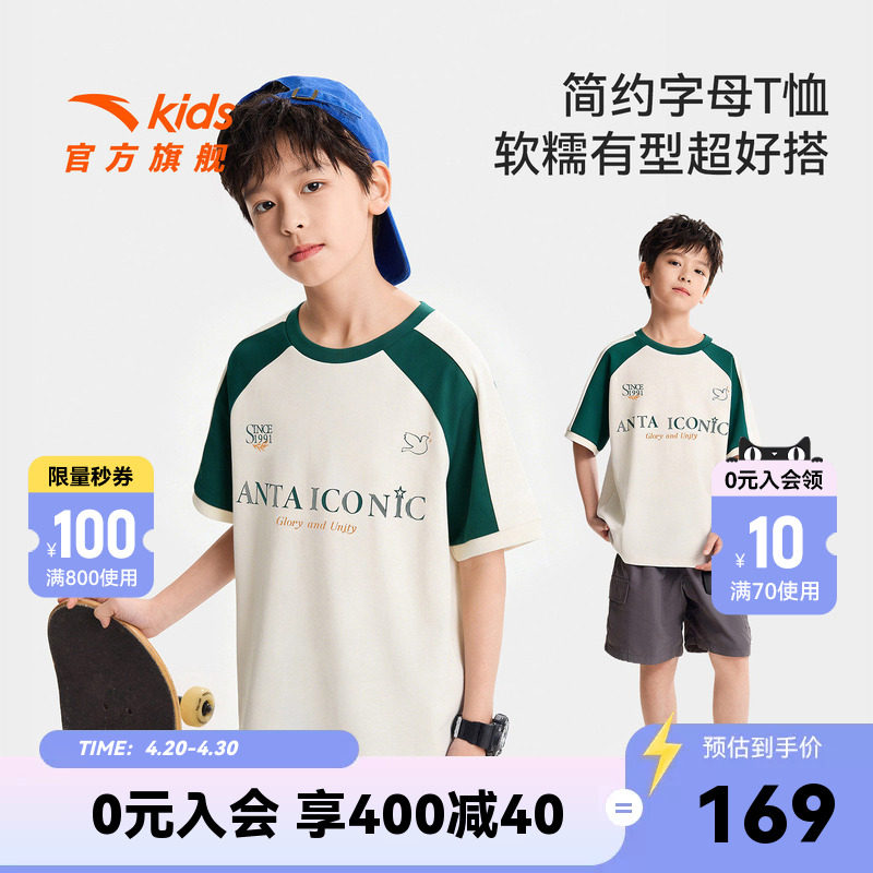 精英文化安踏儿童短T男童短袖2026年夏季新款青少年宽松纯棉T恤潮
