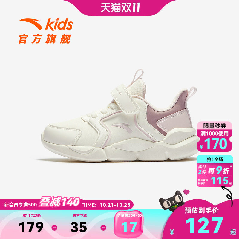 安踏儿童运动鞋女宝革面