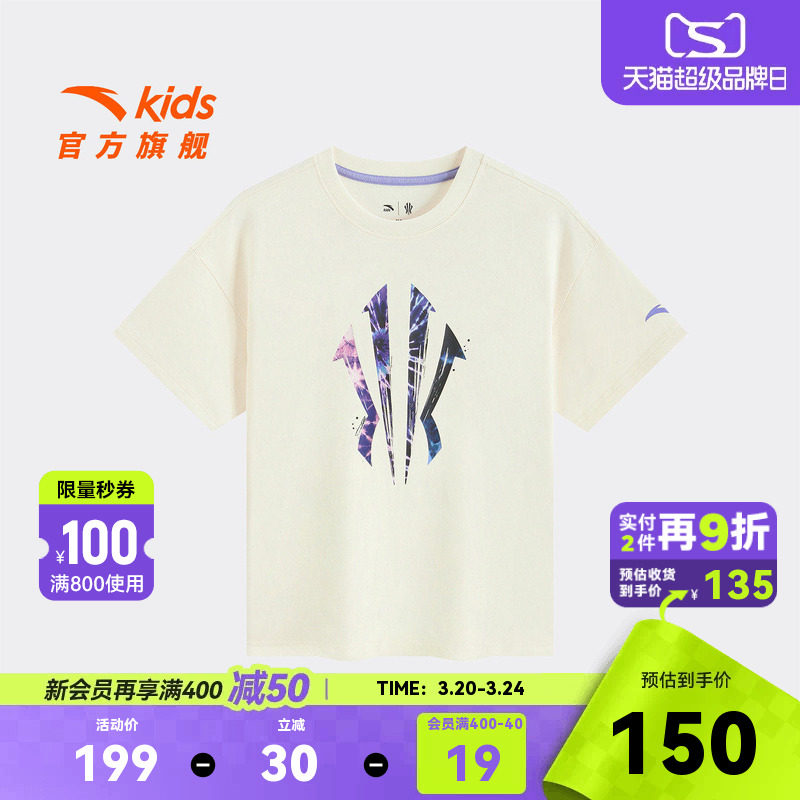 安踏儿童男大童针织短袖衫2026年夏季新款舒适亲肤中大童运动短T