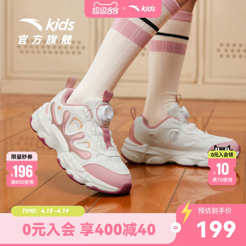 星芒安踏儿童女童运动鞋春季新款大童网面纽扣鞋子春夏童鞋女鞋