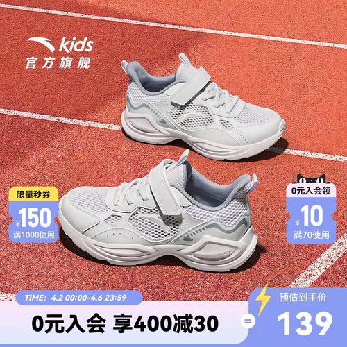 安踏儿童女大童运动跑鞋