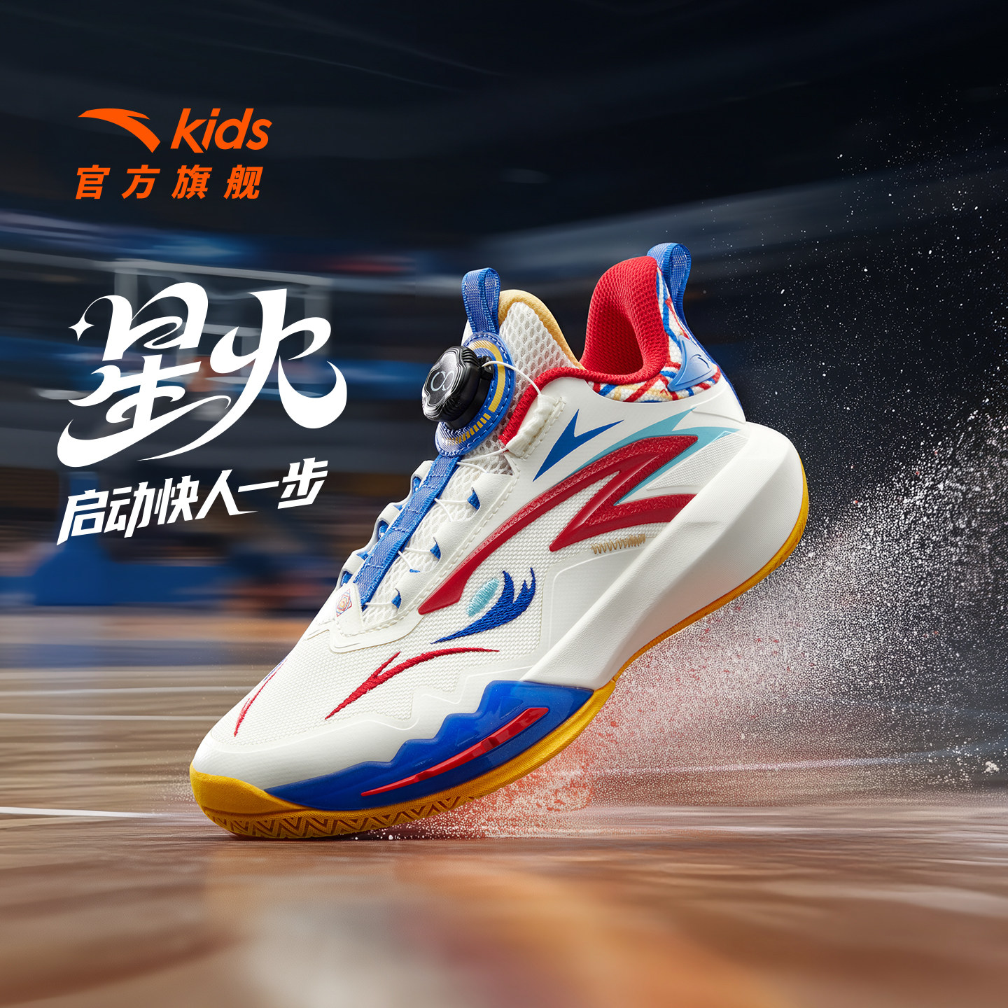 欧文配色安踏儿童星火比赛专业实战儿童篮球鞋男大童青少年运动鞋