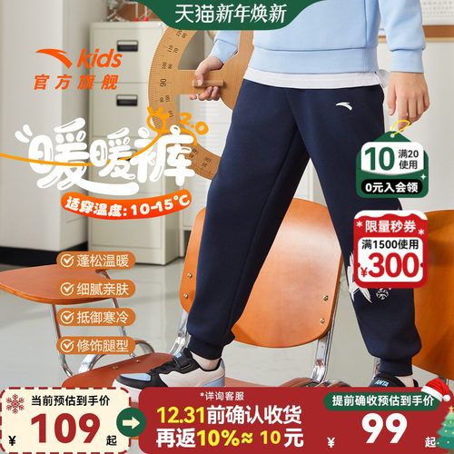 安踏儿童男女童针织运动长裤