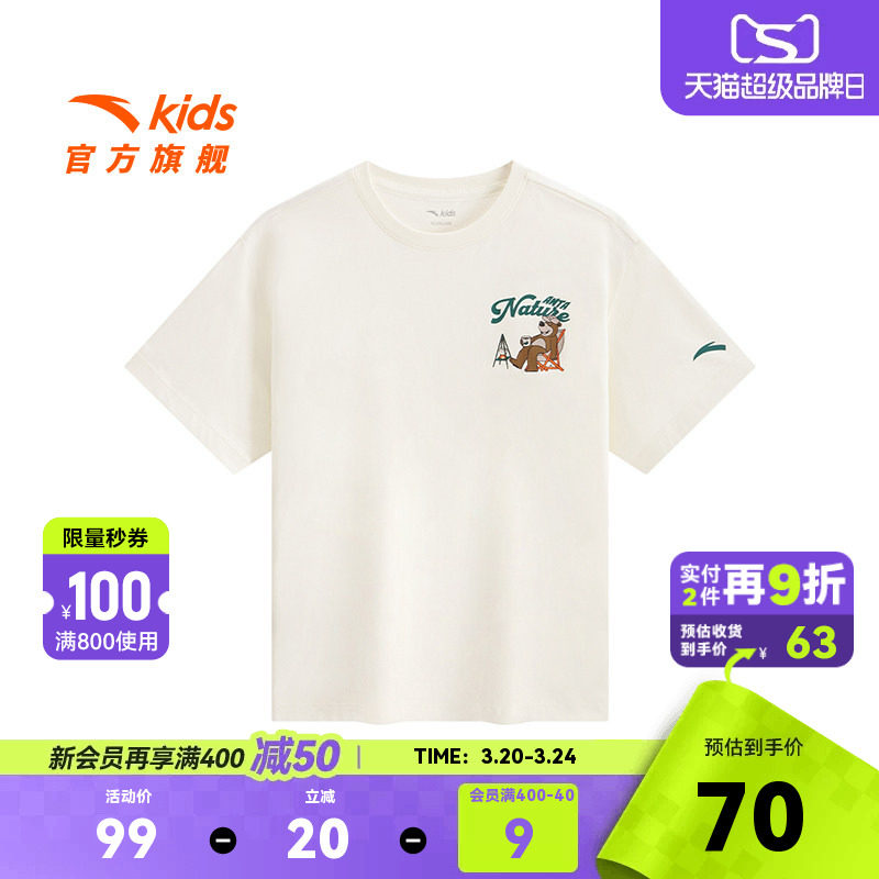 安踏儿童男大童针织短袖衫2026夏新款透气舒适中大童纯棉短袖T恤