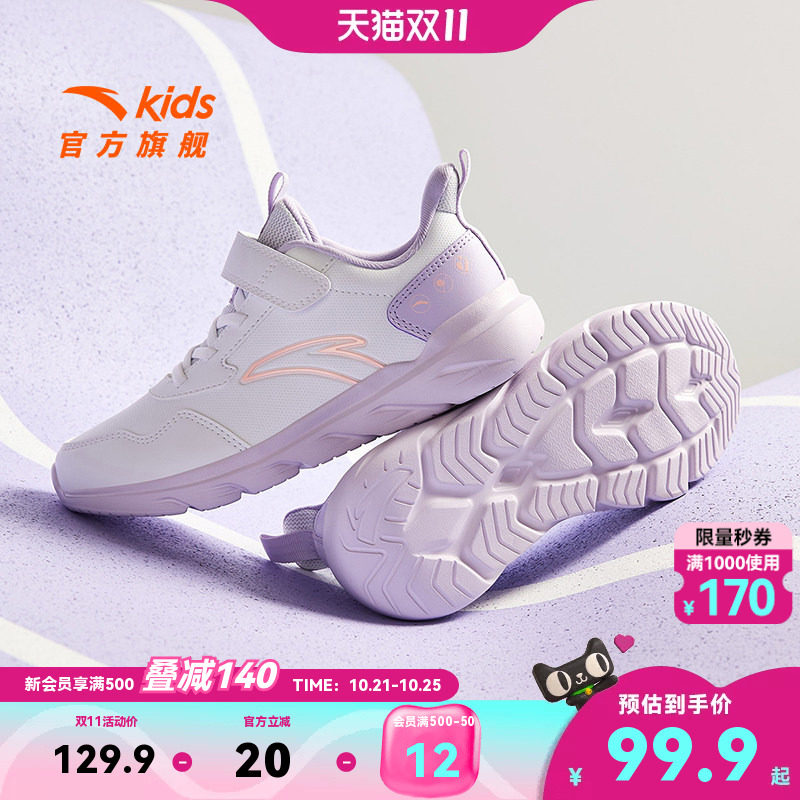 安踏女童运动跑鞋革面