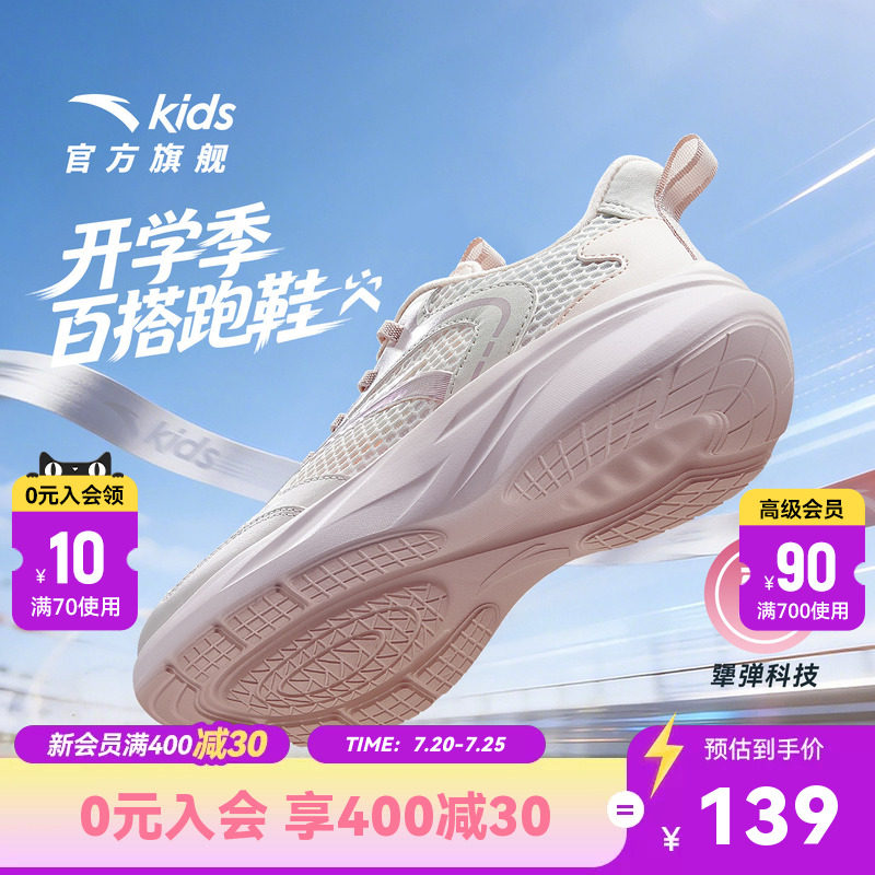 安踏儿童女大童运动跑鞋