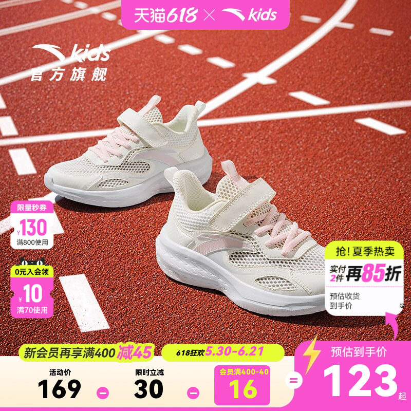 安踏童鞋儿童女大童跑鞋2026夏季款透气轻便中大童网眼跑步运动鞋