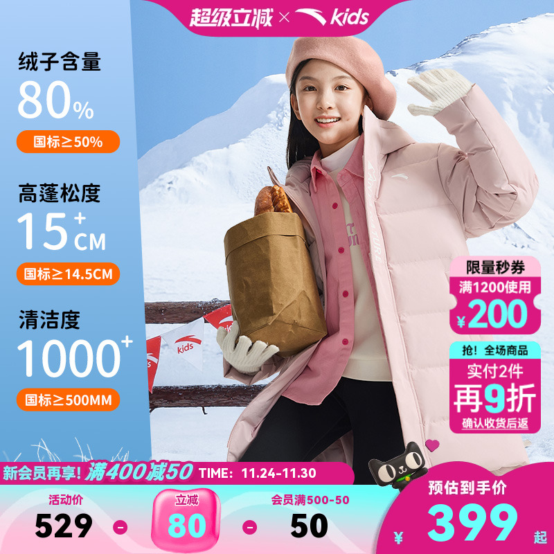 安踏儿童中长款加厚女童羽绒服