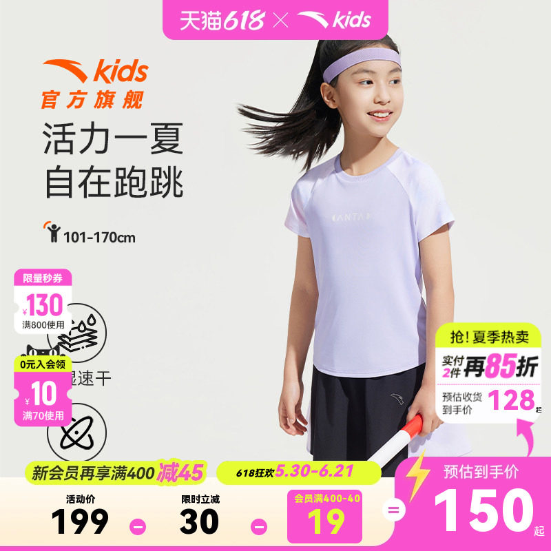 安踏儿童女童针织运动套2026夏季新款透气舒适中大童速干凉感套装