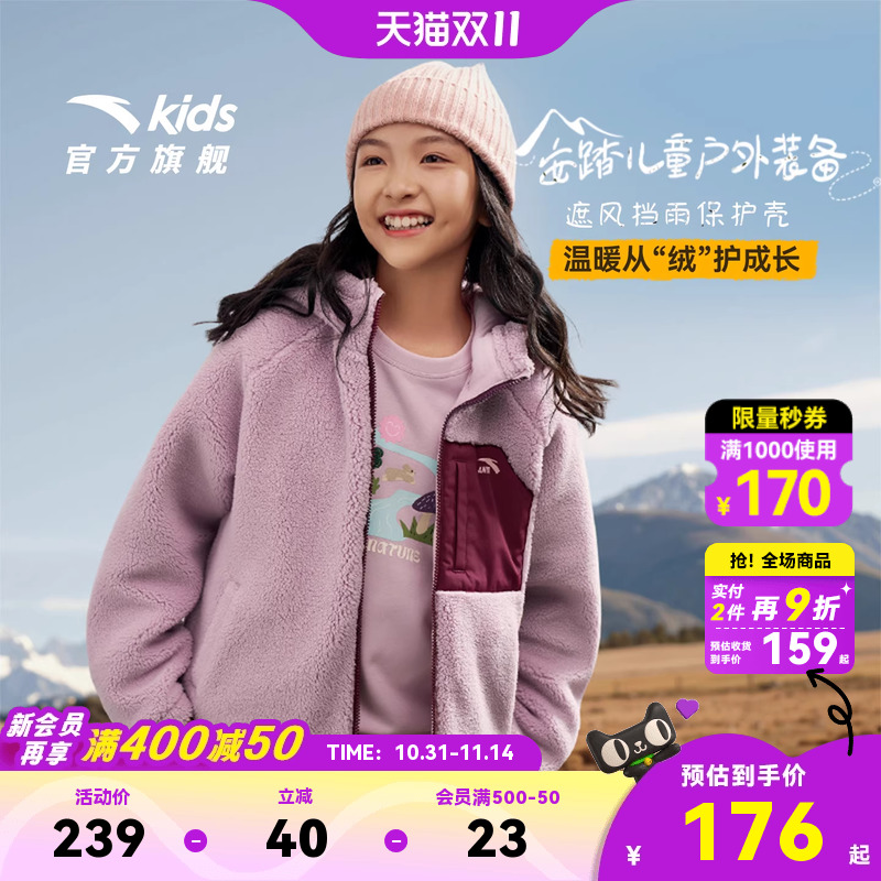 安踏儿童外套女童针织羊羔绒上衣2025秋冬新款加厚保暖连帽外套