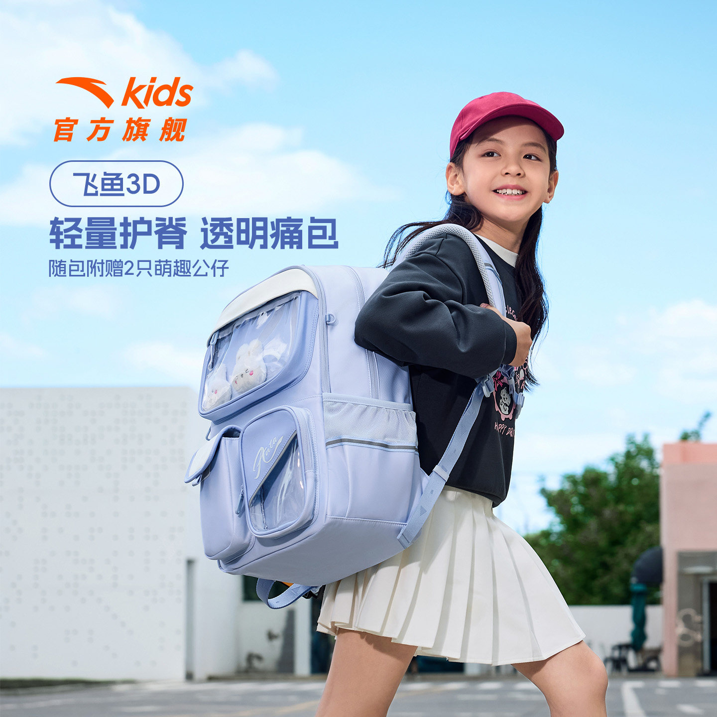 安踏儿童男女双肩背包初中小学生三到四五六年级护脊减压痛包书包