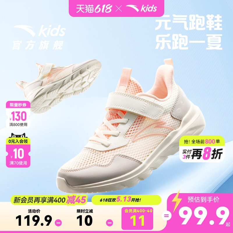 安踏儿童运动鞋女童鞋夏季新款透气网孔软底大童跑步鞋子跑鞋女鞋