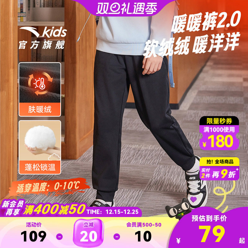 安踏童装男童加绒裤子卫裤秋冬款2025冬季新款儿童棉裤长裤运动裤