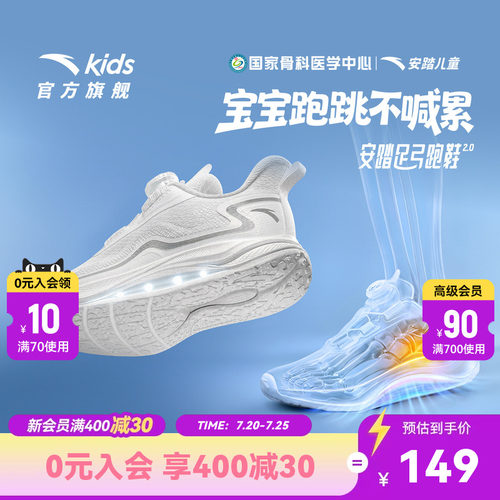 安踏旋钮扣网面运动鞋