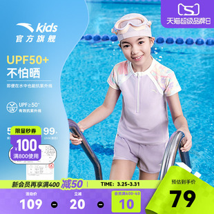 女孩泳衣防晒泳衣宝宝速干泳衣潮 款 安踏儿童女童分体泳装 2026夏季