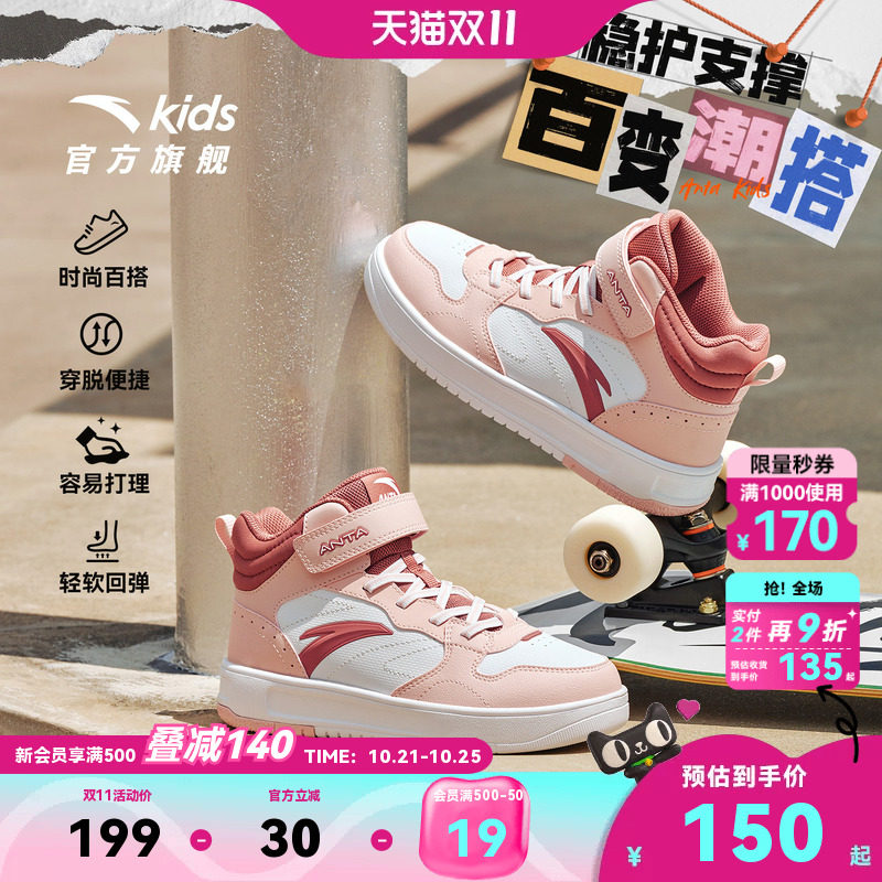 安踏儿童女童板鞋2026冬季新款皮面鞋子高帮休闲鞋童鞋秋冬运动鞋
