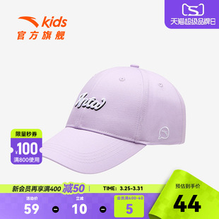 安踏儿童男女童棒球帽2026春季新款舒适透气中大童防晒帽子速干帽