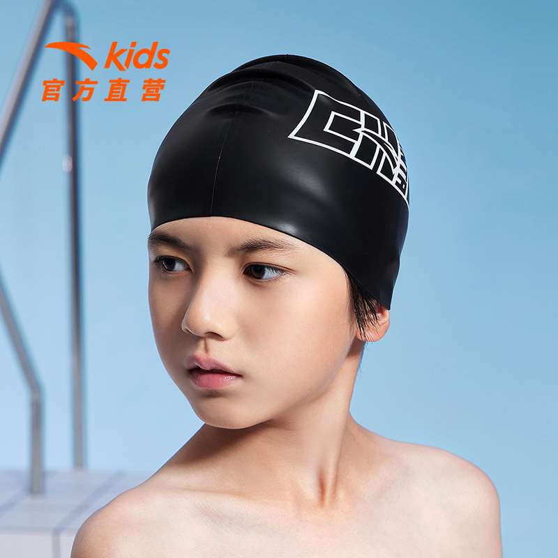 【3件65折】安踏儿童泳帽夏季男童硅胶泳帽女童防滑防水游泳帽护