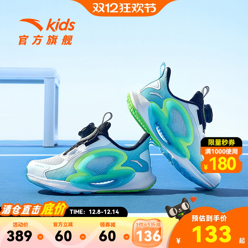 【3件65折】安踏儿童逐月跑步鞋2026春夏男小童宝宝网面运动鞋旋