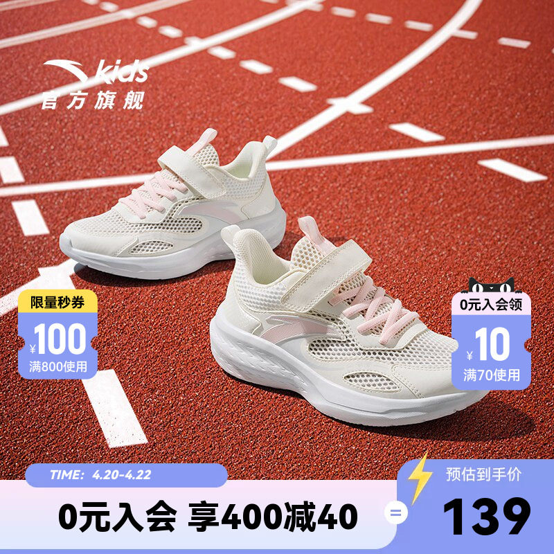安踏童鞋儿童女大童跑鞋2026夏季款透气轻便中大童网眼跑步运动鞋