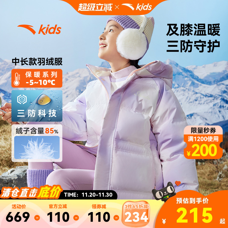 安踏儿童羽绒服女童加厚连帽