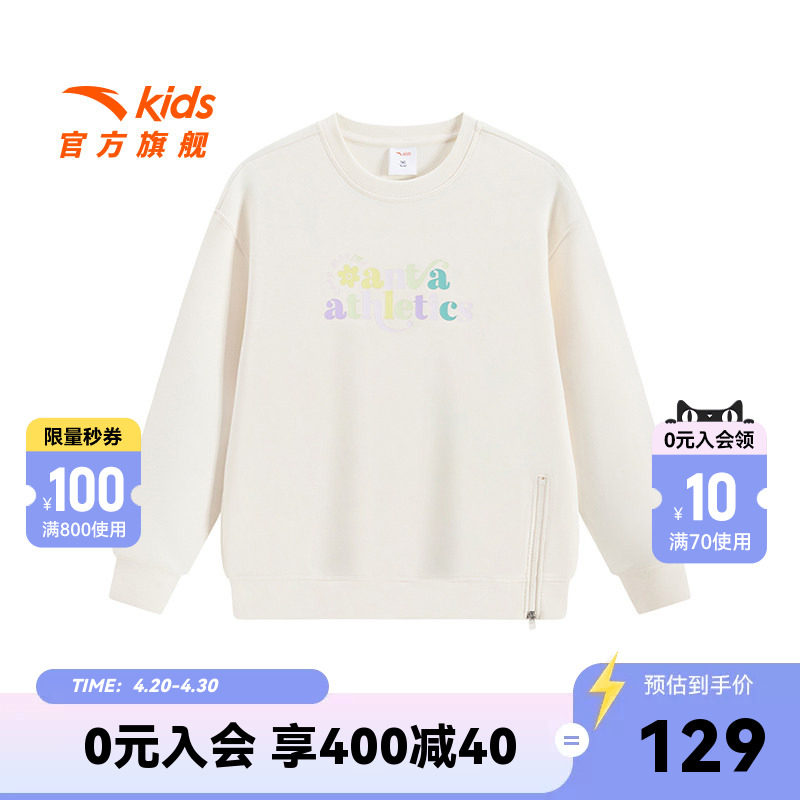 安踏儿童女大童针织套头衫2026年冬季新款舒适中大童圆领运动卫衣