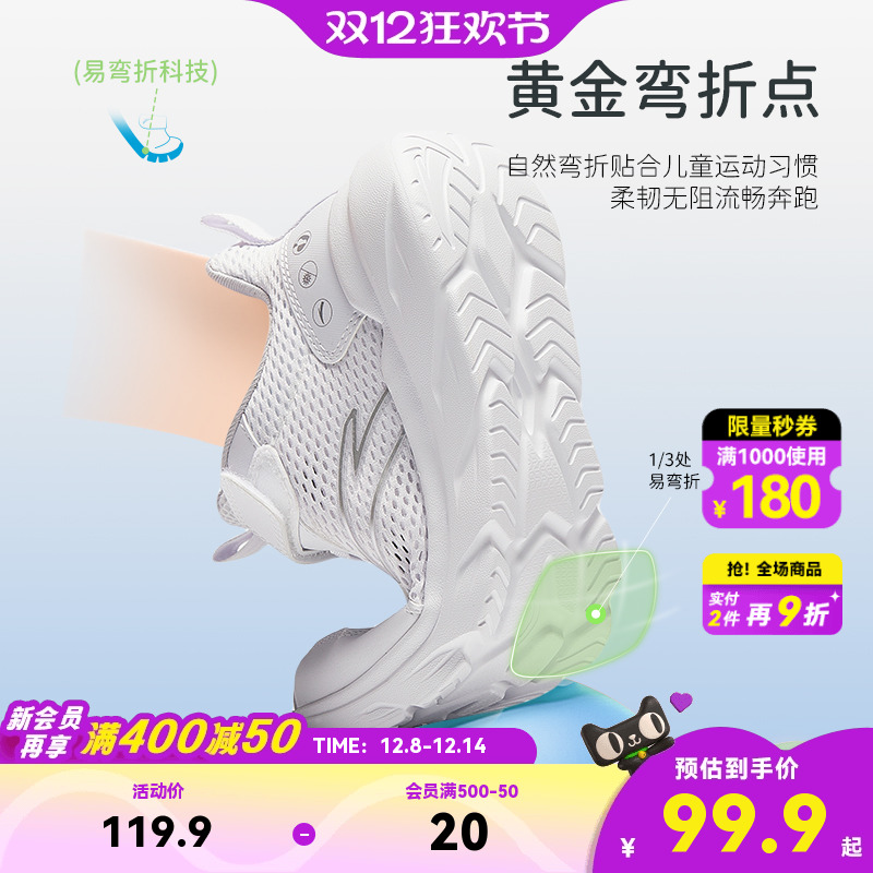 安踏儿童小白鞋运动鞋童鞋秋季新款网面男童跑步鞋子跑鞋女童秋冬
