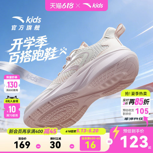 安踏儿童女大童运动跑鞋