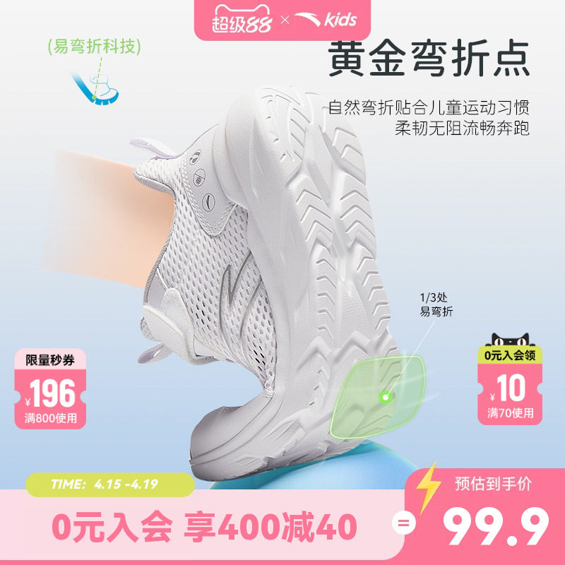 安踏儿童小白鞋运动鞋童鞋春季新款软底网面男童鞋子跑鞋女童夏季