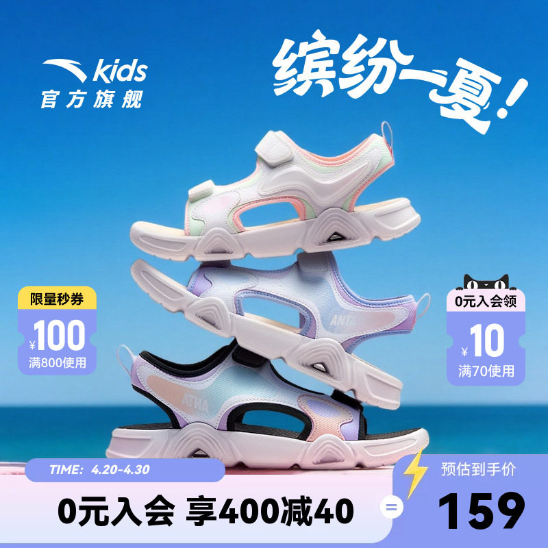 安踏儿童女童露趾运动凉鞋大童女孩2026夏季新款防滑户外沙滩凉鞋