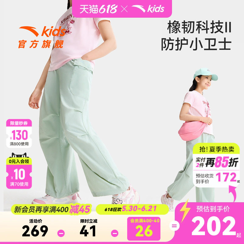 安踏儿童装女童裤子降落伞长裤夏季薄款2026年新款夏装工装阔腿裤
