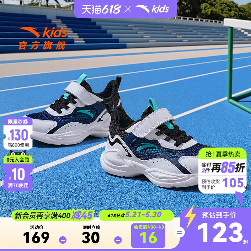 安踏童鞋小童男跑鞋2026夏季新款透气跑步鞋小孩网面运动鞋男童鞋