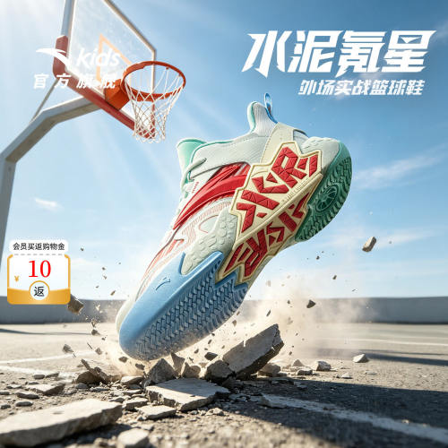 安踏儿童水泥氪星耐磨篮球鞋