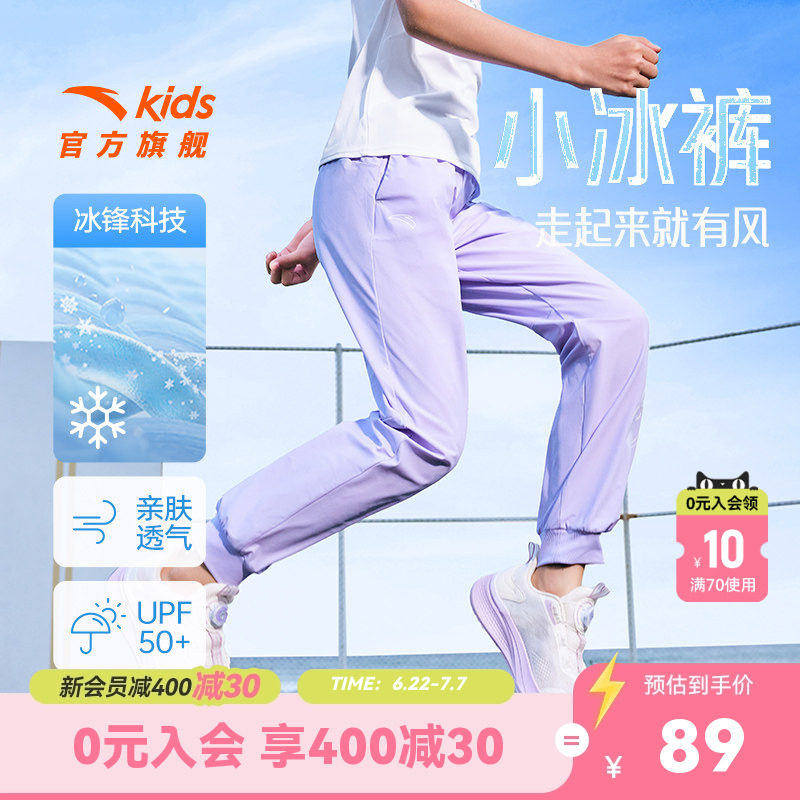 安踏女童裤子2026夏季新款儿童薄款凉感休闲裤运动长裤防蚊束腿裤