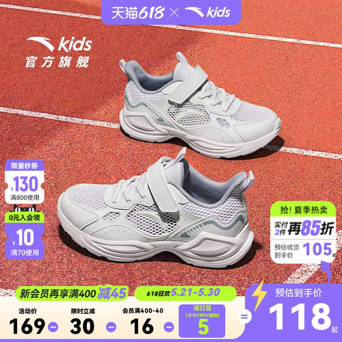 安踏儿童女大童运动跑鞋