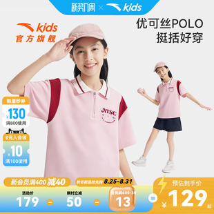 安踏儿童女童短袖POLO衫2026年秋季新款亲肤透气小女孩运动T恤