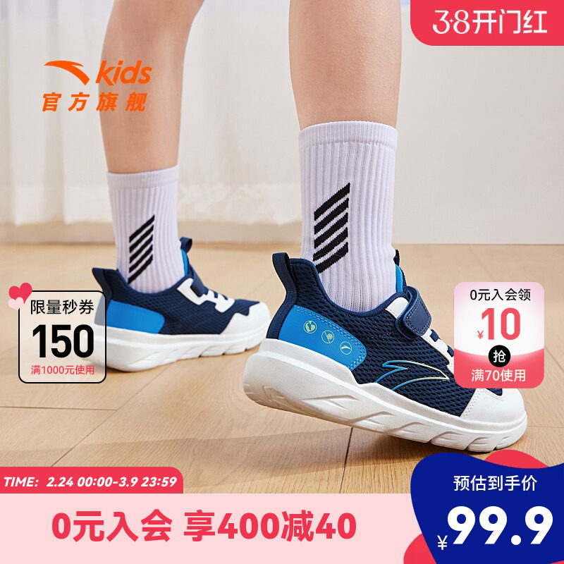安踏儿童跑步鞋男童夏季新款透气网孔运动鞋子跑鞋女童鞋宝宝童鞋